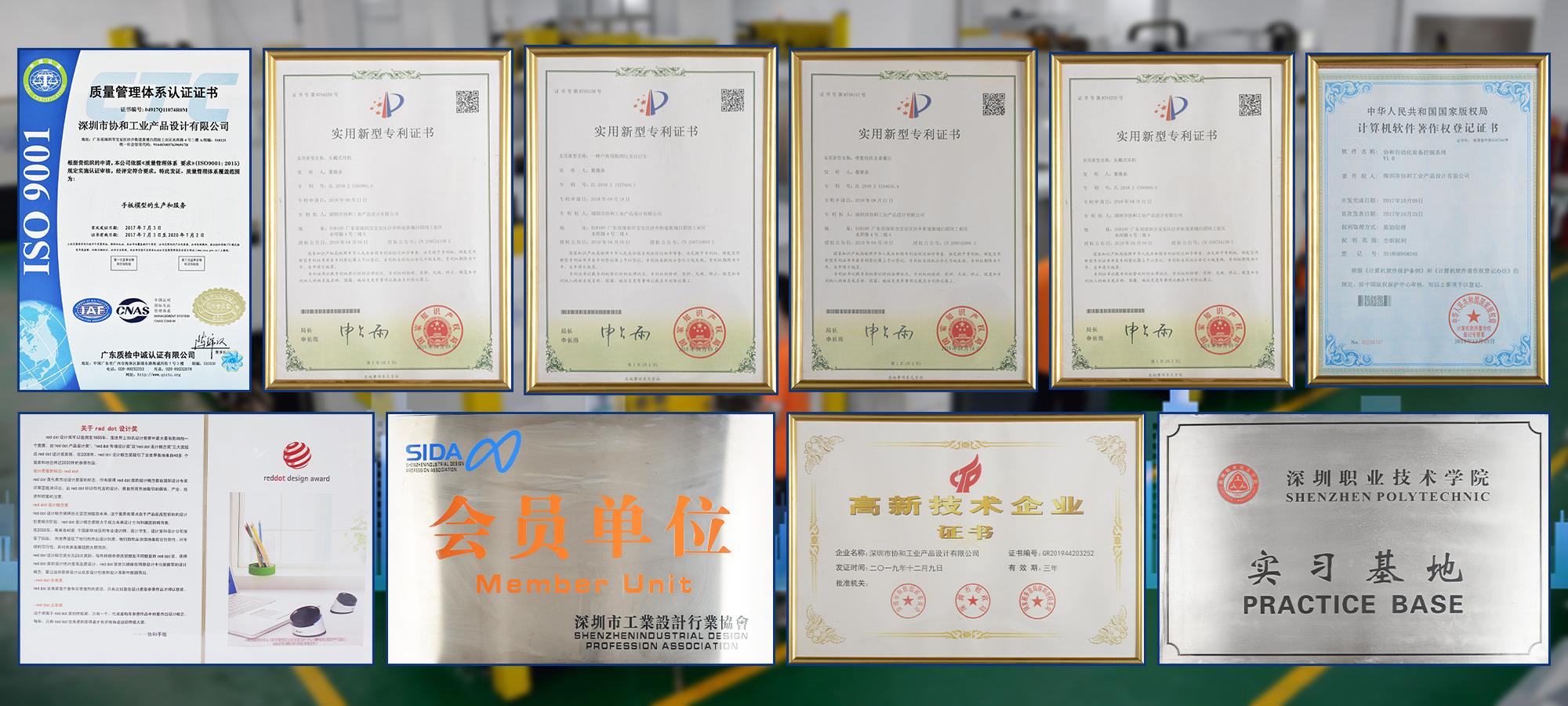 高新企業和質量管理體系認證